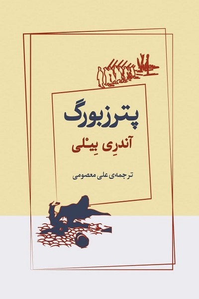 مارکس و رهایی جامعه