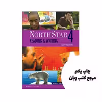 NorthStar 4 Reading and Writing (4rd) (چاپ سیاه سفید) نویسنده Andrew K. English
