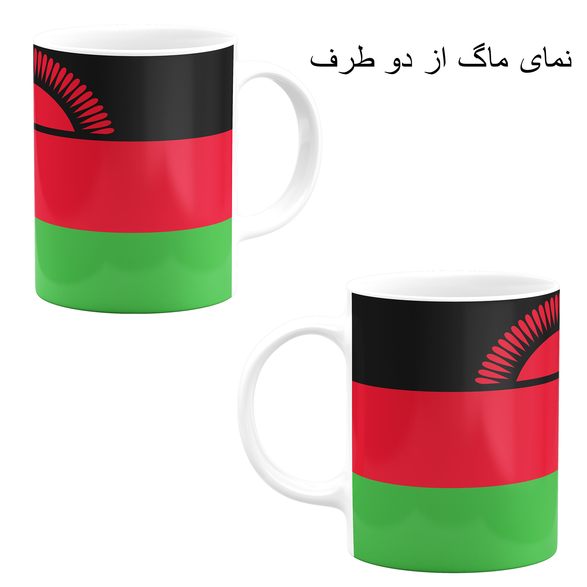 ست هدیه ماگ طرح پرچم مالاوی مدل Malawi کد M1