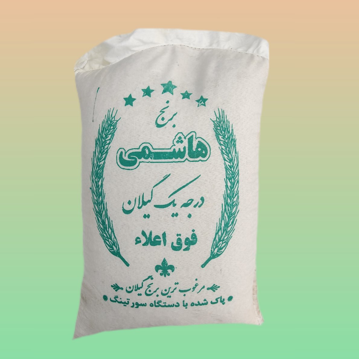 برنج هاشمی درجه1 گیلان(10 کیلو)