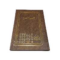 دفتر حسابداری چهار شرح 100 برگ رحلی