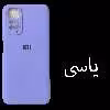 کاور مدل Sil-N11 مناسب برای گوشی موبایل شیائومی Redmi Note 11 4G / Note 11s 4G