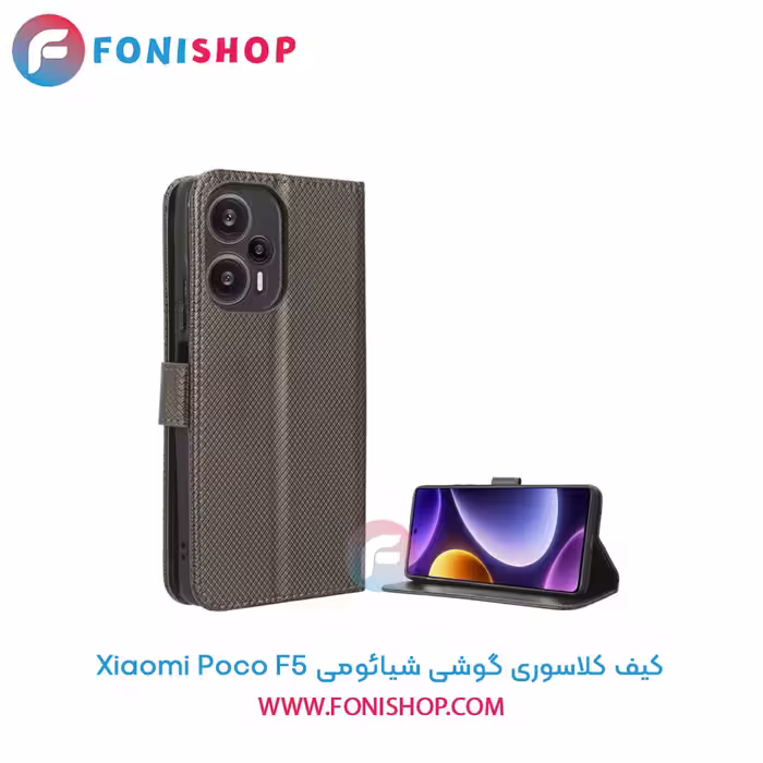 کیف کلاسوری شیائومی Xiaomi Poco F5