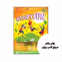 Storyfun for 6 نویسنده Karen Saxby