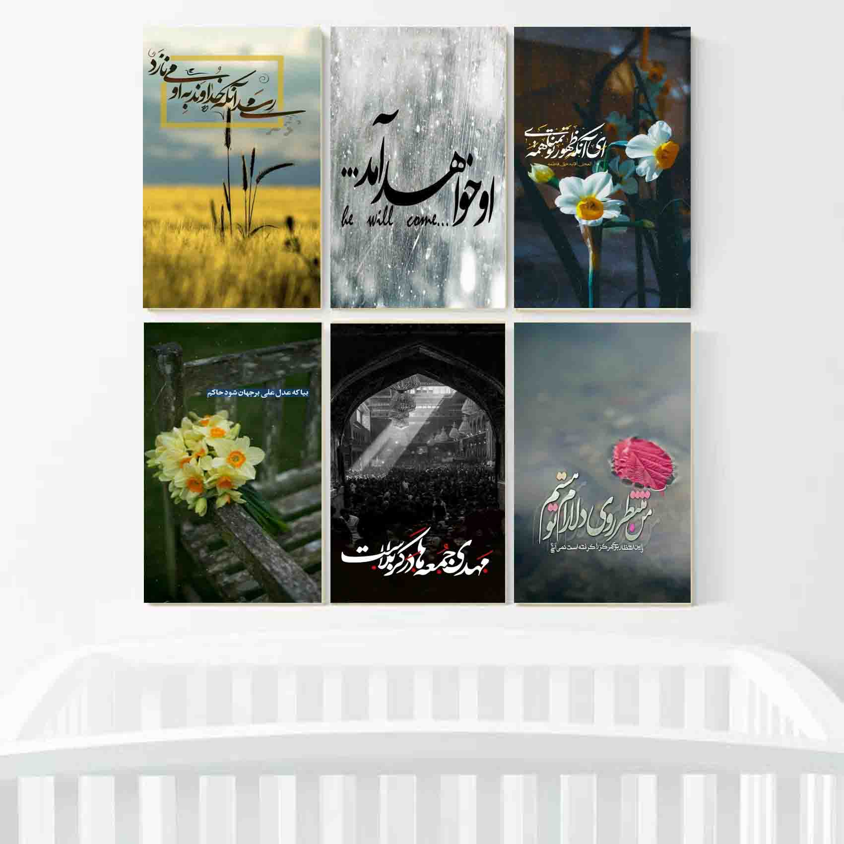 تابلو شاسی طرح ظهور مهدی موعود مدل 3242 مجموعه 6 عددی