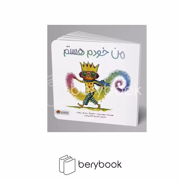 مهرسا / من خودم هستم