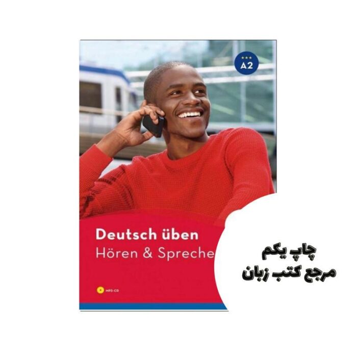 Deutsch Uben Horen & Sprechen A2کتاب نویسنده Anneli billina