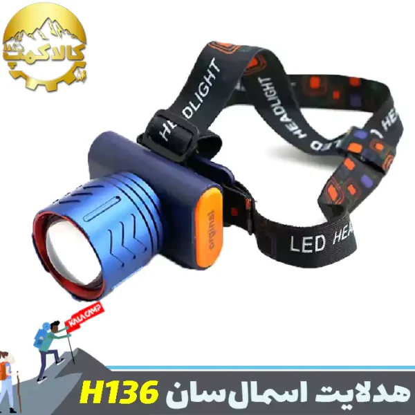 چراغ پیشانی نور زرد اسمال سان H136