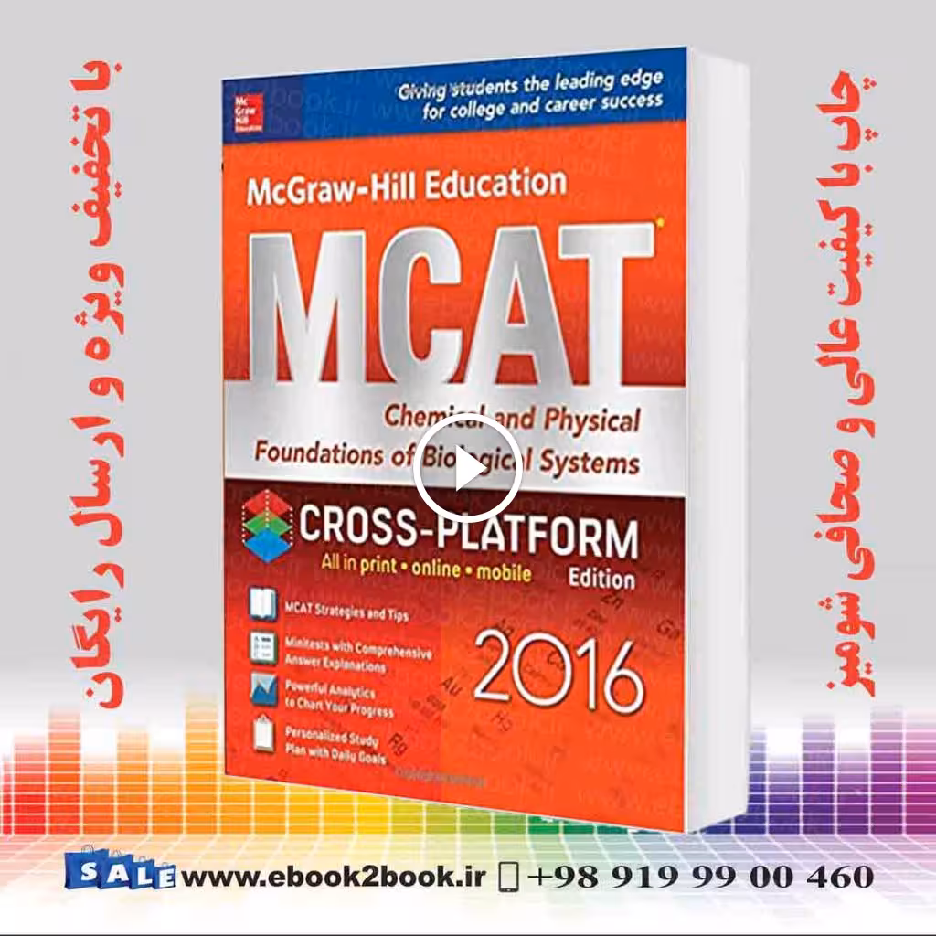 McGraw-Hill Education MCAT: Chemical and Physical Foundations of Biological Systems 2016, 2nd Edition