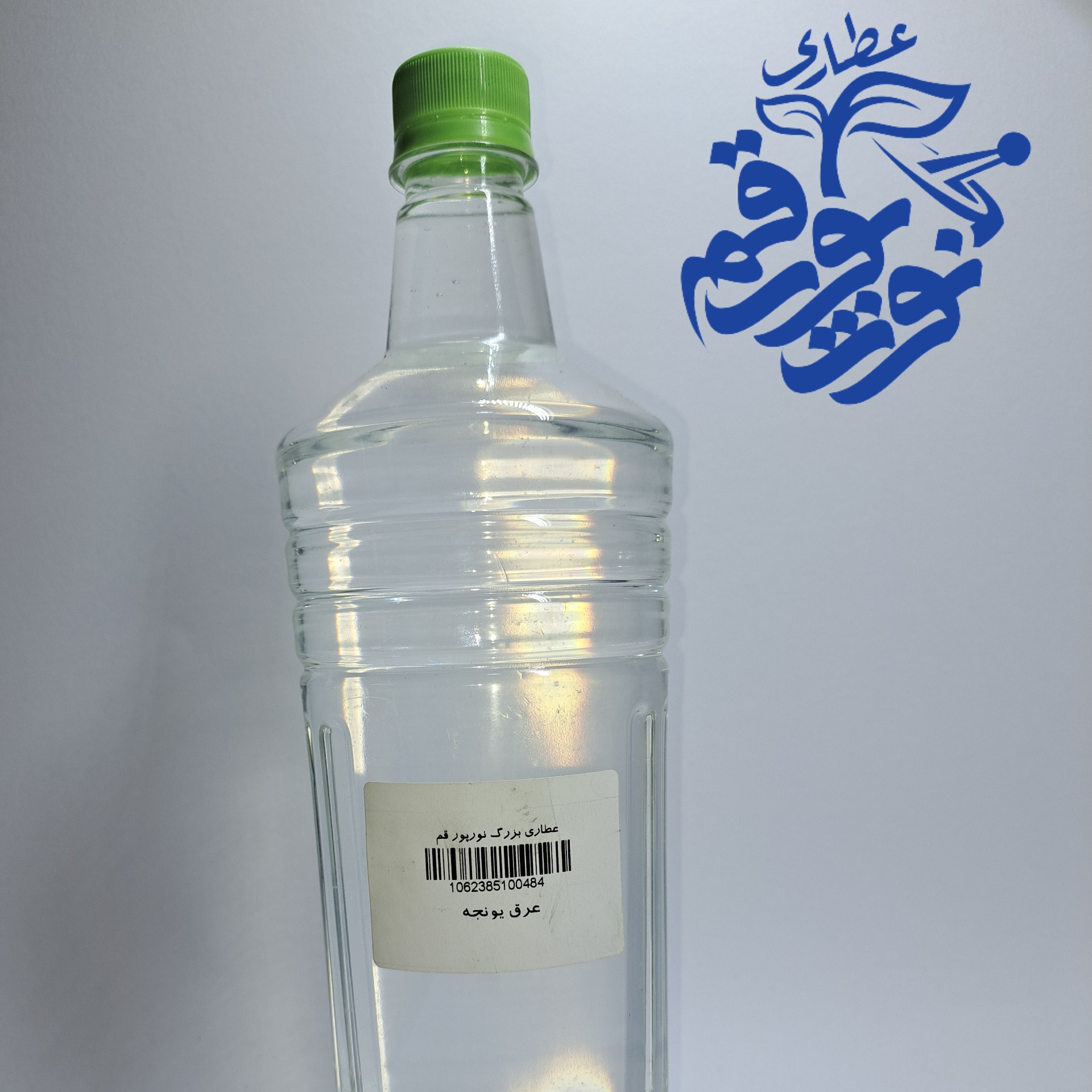 عرق یونجه اعلا