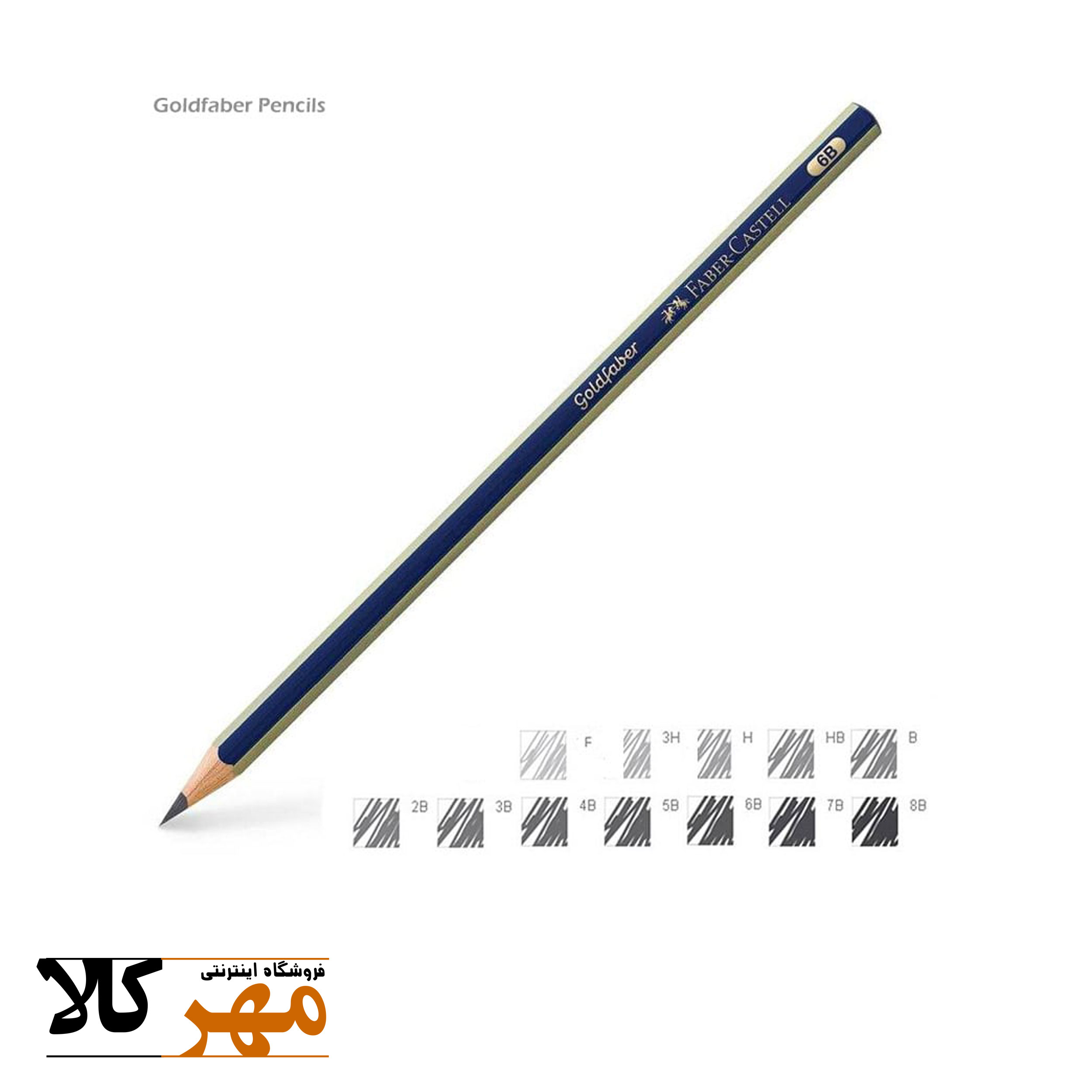 مداد طراحی Faber Castell گلدفابر B6