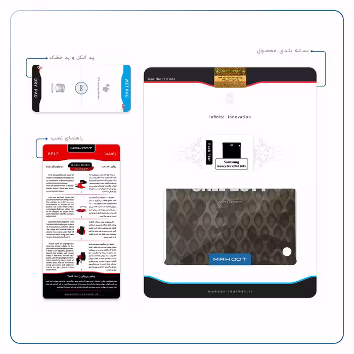 برچسب پوششی ماهوت مدل Call-of-Duty-Game مناسب برای تبلت سامسونگ Galaxy Tab S2 8.0 2015 T715