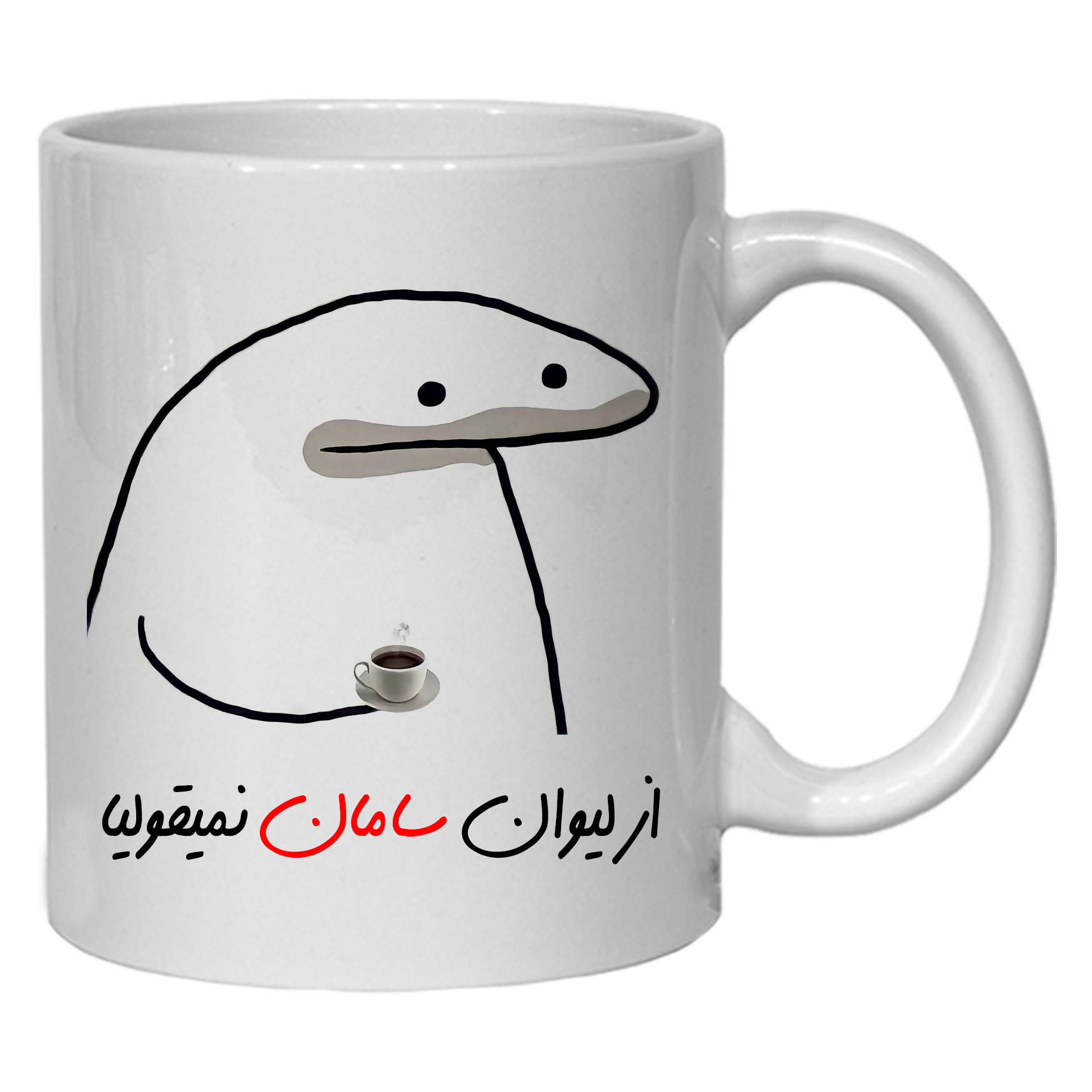 ماگ مدل لیوان شخصی سامان کد 10