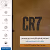 برچسب پوششی ماهوت مدل BFL-CR7 مناسب برای گوشی موبایل بلک بری Evolve