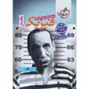 کتاب پرسش های چهارگزینه ای فیزیک جامع رشته تجربی ویژه کنکور 1402 اثر جمعی از نویسندگان انتشارات خیلی سبز