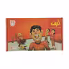 بازی فکری مدل لپف 
