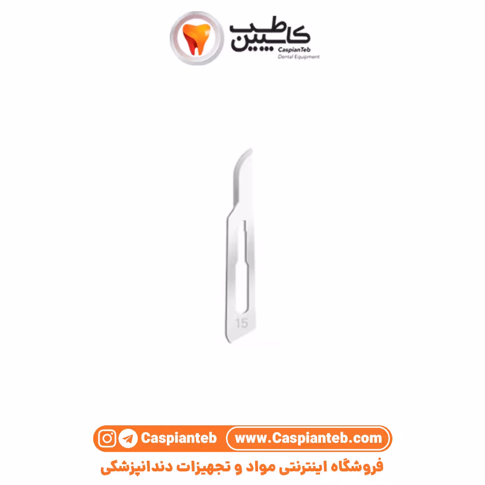 مشخصات، قیمت و خرید تیغ بیستوری شماره 15