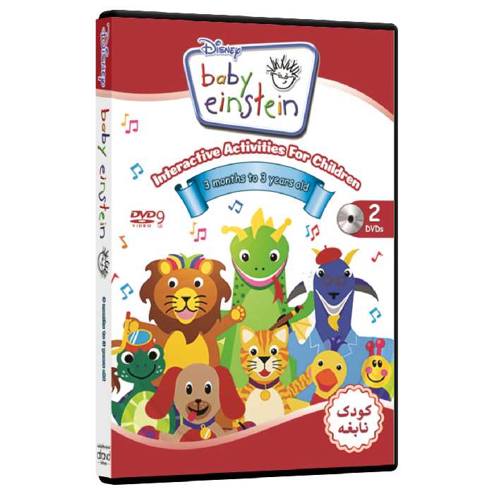 فیلم آموزشی خلاقیت کودک نابغه Baby Einstein انتشارات نرم افزاری افرند