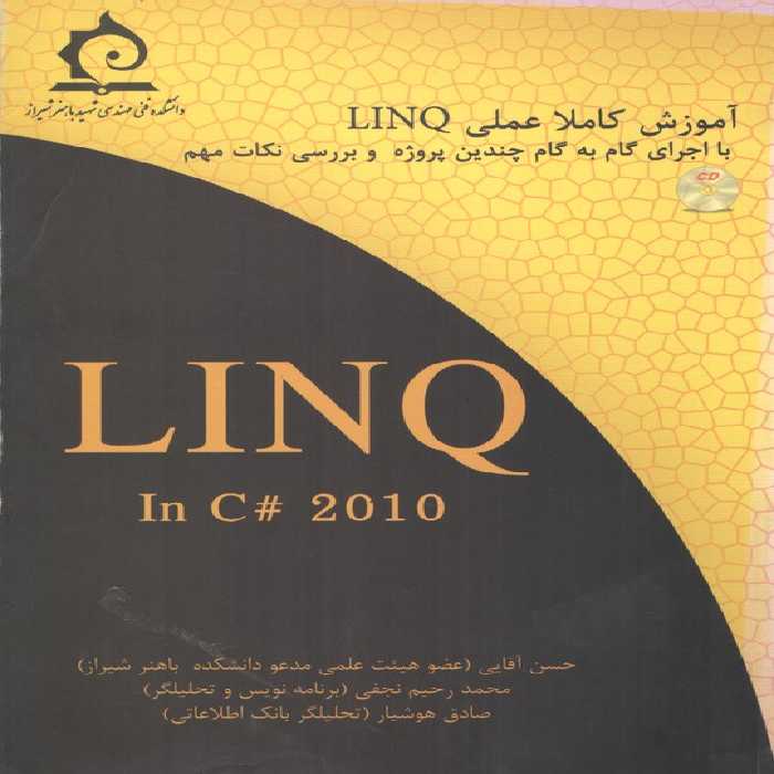 خرید کتاب آموزش کاملا عملی LINQ با اجرای گام به گام چندین پروژه و بررسی نکات مهم &#8212; کتابسرای طه