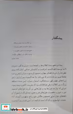 قیمت و خرید کتاب پیر دختر اثر اونوره دو بالزاک | ایده بوک