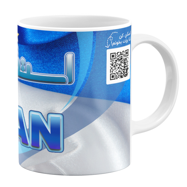 ماگ طرح ایمان مدل استقلالی ام