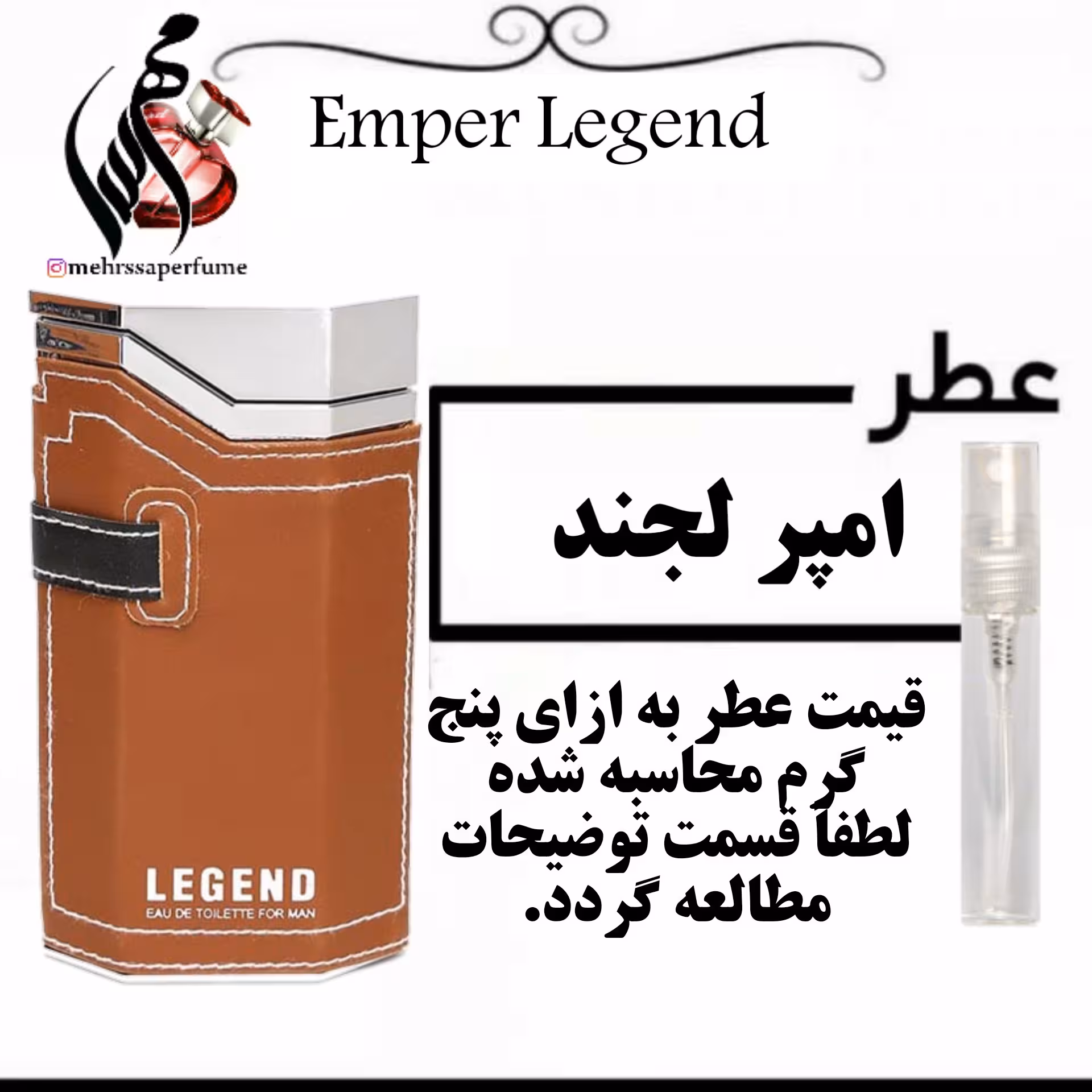 عطر امپر لجند مردانه  Emper Legend
حجم 5 میل