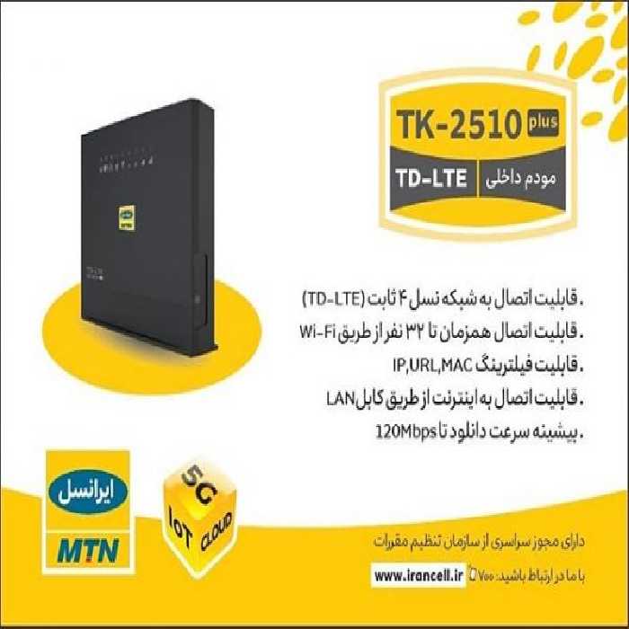 مودم TD-LTE لاک ایرانسل مدل TK-2510PLUSE - تکنو لینک 148