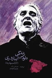 زندگی دلورس ایباروری: لاپاسیوناریا