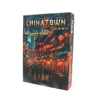 بازی فکری مدل محله چینی ها | چاوه