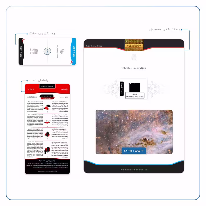 برچسب پوششی ماهوت مدل Universe-by-NASA-6 مناسب برای تبلت اپل iPad mini 2 2013 A1491