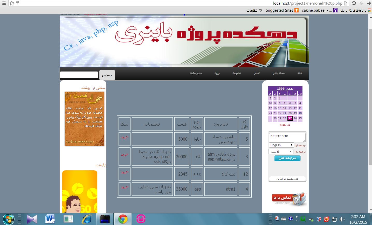 دانلود سایت فروش فایل با php و css به همراه پایگاه داده در wamp