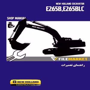 راهنمای تعمیرات بیل مکانیکی نيوهلند مدل E265B,E265BLC