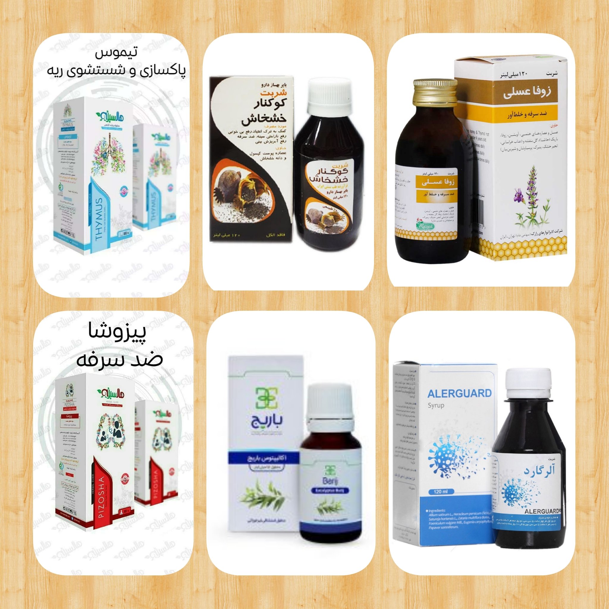 پک معالج کرونا کویید-19 آقای عطار