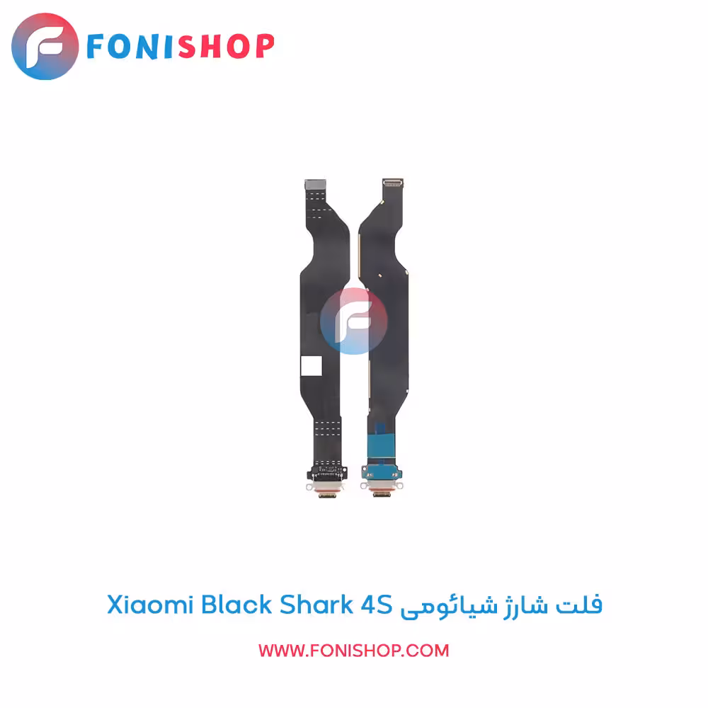 فلت شارژ شیائومی Xiaomi Black Shark 4S
