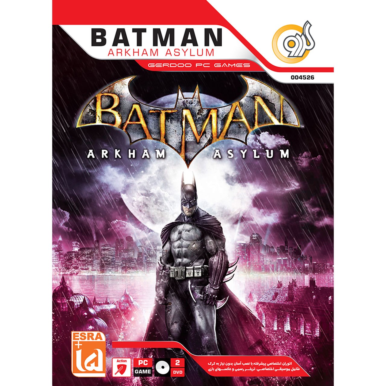 بازی Batman Arkham Asylum مخصوص PC