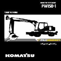 راهنمای تعميرات بیل مکانیکی کوماتسو مدل PW150-1