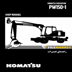 راهنمای تعميرات بیل مکانیکی کوماتسو مدل PW150-1