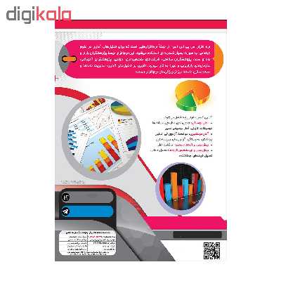 آموزش تصویری اس پی اس اس نشر پدیده