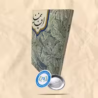 افسانه نیما