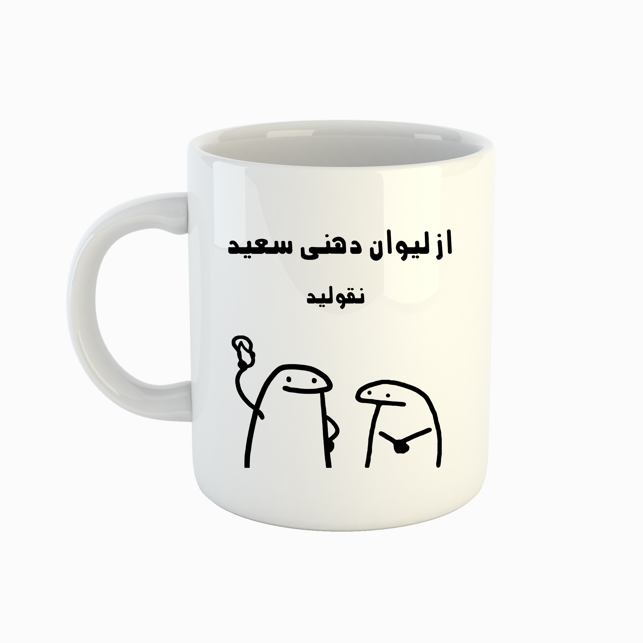 ماگ طرح اسم سعید مدل میقولی