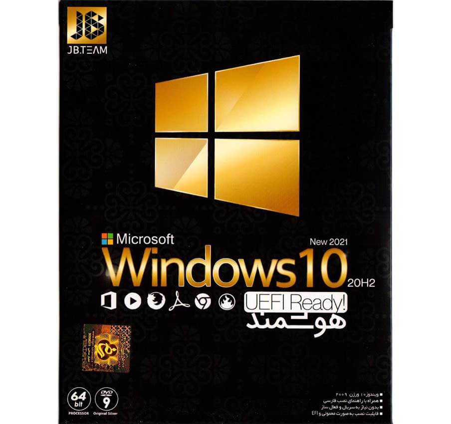 ویندوز 10 هوشمند UEFI