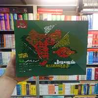 فرمول بیست دین و زندگی دوازدهم تجربی و ریاضی گاج - بانک کتاب ماندگار-قیمت-خرید-کتاب-کمک-درسی-کنکور-دانشگاهی