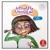 کتاب ما از امتحان نمی ترسیم اثر جولیا کوک نشر نردبان