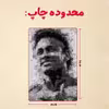 پازل 35 تکه مدل نیمار کد 55
