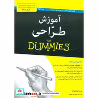 کتاب کتاب های دامیز آموزش طراحی