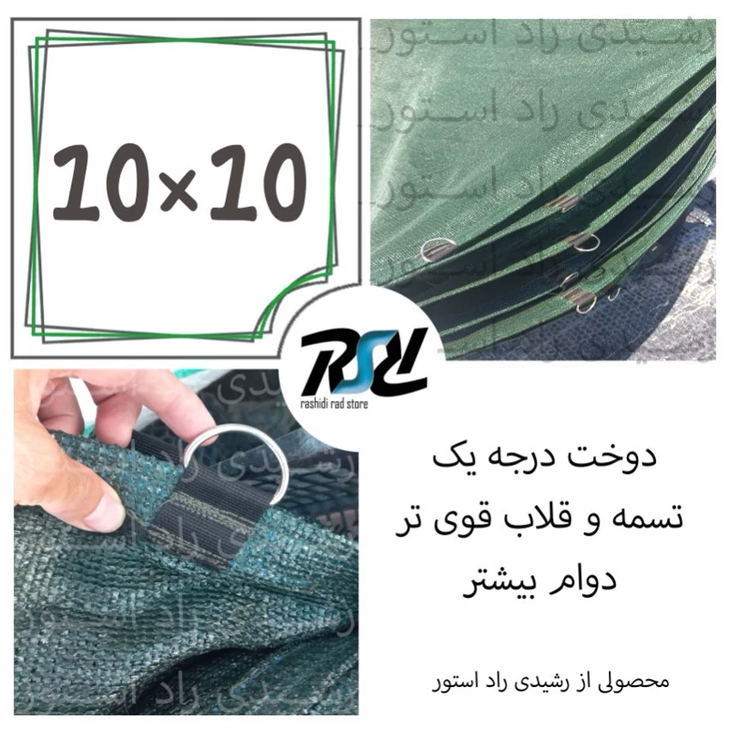 توری سایبان شید 10در10، دوخت درجه1، 80درصد