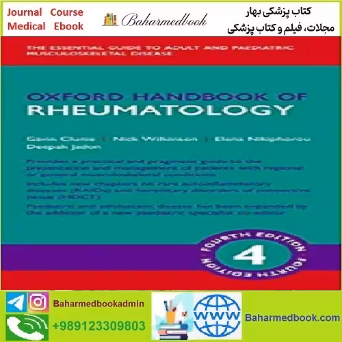 Oxford Handbook of Rheumatology CONVERTEF PDF price 1€ - کتاب پزشکی بهار