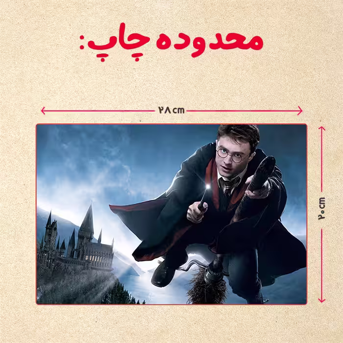 پازل 35 تکه مدل هری پاتر کد 23