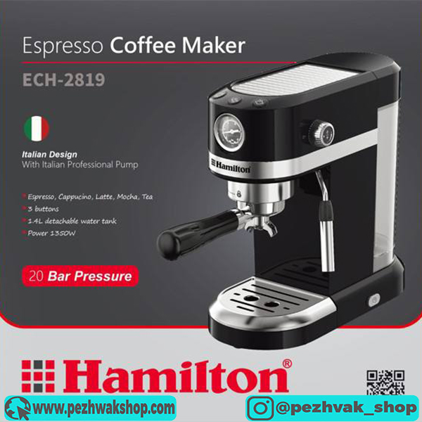اسپرسوساز همیلتون مدل ECH-2819