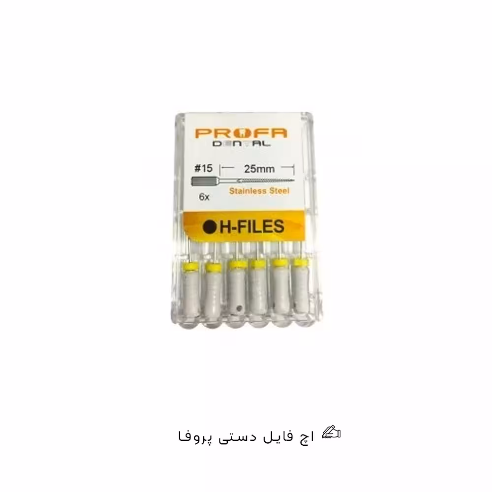 اچ فایل دستی پروفا H FILE PROFA - فروشگاه تخصصی دندانپزشکی سپیرا